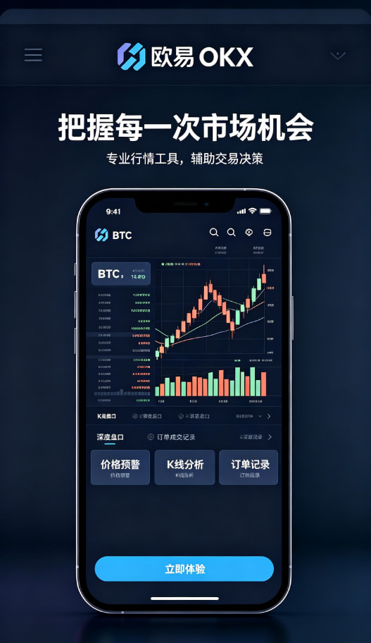 欧交易所App官方下载移动端体验展示
